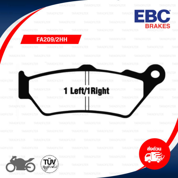 EBC ผ้าเบรกรุ่น Sintered HH ใช้สำหรับรถ F650 GS '07-'12 [F] / F800 GS [F] / R1200 GS [R] / K1600 [R] / Royal Enfield Interceptor 650 [F] / Continental 650 [F] [ FA209/2HH ]