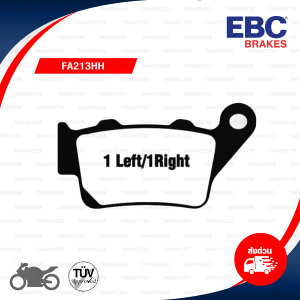 EBC ผ้าเบรกรุ่น Sintered HH ใช้สำหรับรถ F650 GS '07-'12 [R] / F800 GS [R] / S1000RR [R] / Duke200 '12-'15 [R] / Duke 390 [R] / Duke690 [R] / Royal Enfield Interceptor 650 [F] / Continental 650 [F] [ FA213HH ]