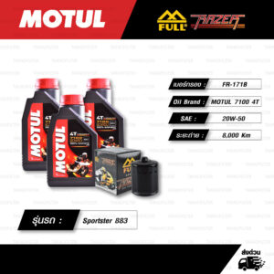 FULL RAZER ชุดถ่ายน้ำมันเครื่องสังเคราะห์แท้ 100% MOTUL 7100 4T [ 20w-50 ] ใช้สำหรับ Harley Davidson Sportster 883 [ FR-171B ]