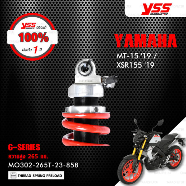 YSS โช๊คแก๊ส G-SERIES ใช้อัพเกรดสำหรับ Yamaha MT-15 / XSR155 ปี 2019【 MO302-265T-23-858 】 โช๊คเดี่ยวหลัง/กระบอกดำ [ โช๊ค YSS แท้ 100% พร้อมประกันศูนย์ 1 ปี ]