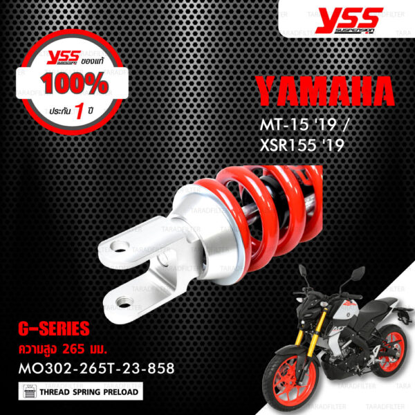 YSS โช๊คแก๊ส G-SERIES ใช้อัพเกรดสำหรับ Yamaha MT-15 / XSR155 ปี 2019【 MO302-265T-23-858 】 โช๊คเดี่ยวหลัง/กระบอกดำ [ โช๊ค YSS แท้ 100% พร้อมประกันศูนย์ 1 ปี ]