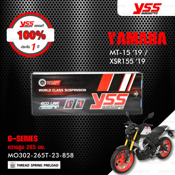 YSS โช๊คแก๊ส G-SERIES ใช้อัพเกรดสำหรับ Yamaha MT-15 / XSR155 ปี 2019【 MO302-265T-23-858 】 โช๊คเดี่ยวหลัง/กระบอกดำ [ โช๊ค YSS แท้ 100% พร้อมประกันศูนย์ 1 ปี ]