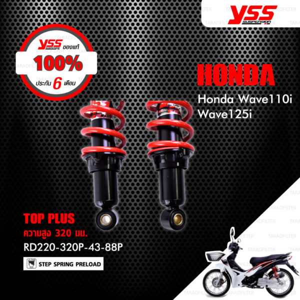 YSS โช๊ค TOP-PLUS ใช้อัพเกรดสำหรับ Honda Wave110i / Wave125i 【 RD220-320P-43-85P 】 โช๊คคู่หลัง สปริงแดง [ โช๊ค YSS แท้ 100% พร้อมประกันศูนย์ 6 เดือน ]