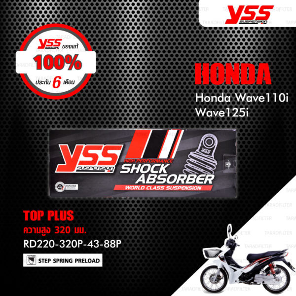 YSS โช๊ค TOP-PLUS ใช้อัพเกรดสำหรับ Honda Wave110i / Wave125i 【 RD220-320P-43-85P 】 โช๊คคู่หลัง สปริงแดง [ โช๊ค YSS แท้ 100% พร้อมประกันศูนย์ 6 เดือน ]