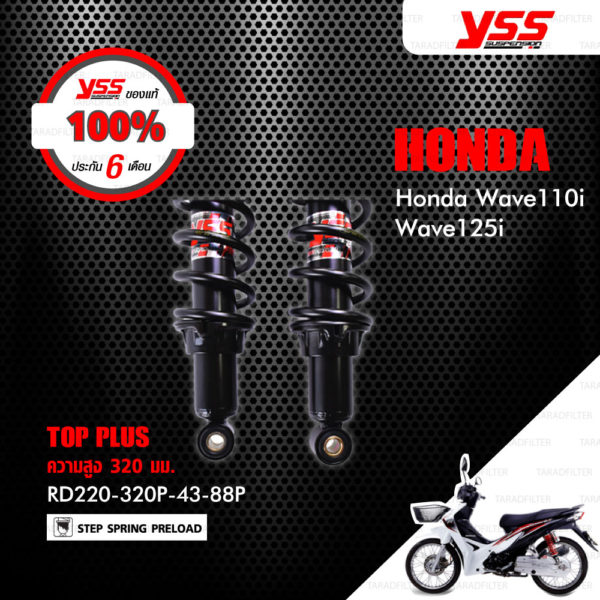 YSS โช๊ค TOP-PLUS ใช้อัพเกรดสำหรับ Honda Wave110i / Wave125i 【 RD220-320P-43-88P 】 โช๊คคู่หลัง สปริงดำ [ โช๊ค YSS แท้ 100% พร้อมประกันศูนย์ 6 เดือน ]