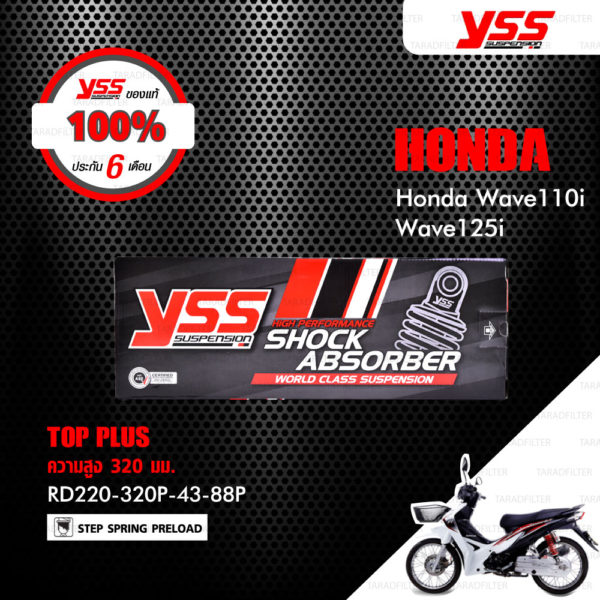 YSS โช๊ค TOP-PLUS ใช้อัพเกรดสำหรับ Honda Wave110i / Wave125i 【 RD220-320P-43-88P 】 โช๊คคู่หลัง สปริงดำ [ โช๊ค YSS แท้ 100% พร้อมประกันศูนย์ 6 เดือน ]