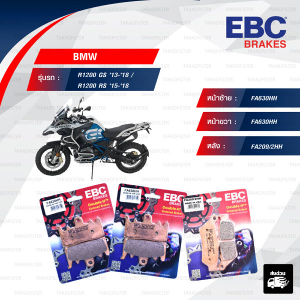 EBC ชุดผ้าเบรคหน้า-หลัง รุ่น Sintered HH ใช้สำหรับรถมอเตอร์ไซค์ BMW รุ่น R1200 GS '13-'18 / R1200 RS '15-'18 [ FA630HH-FA630HH-FA209/2HH ]