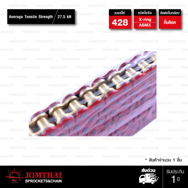 JOMTHAI ASAHI โซ่พระอาทิตย์ X-ring (ASMX / HX) ขนาด 428-136 ข้อ มีกิ๊บล็อค สีแดง [428-136 ASMX RED]