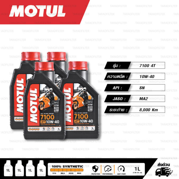 motul 7100 4t 10w-40 new packaging