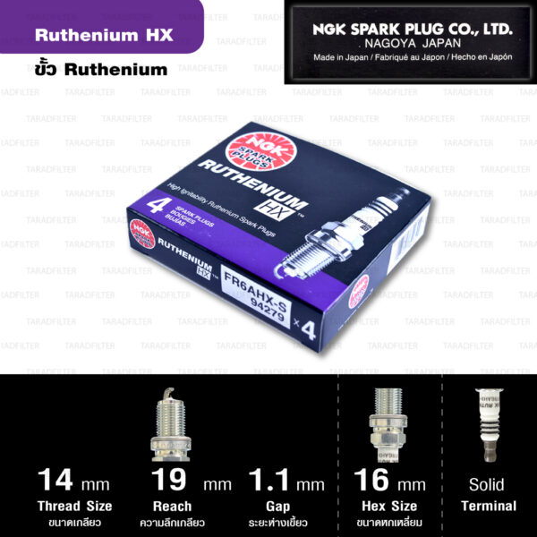 NGK หัวเทียน Ruthenium HX ขั้ว Ruthenium FR6AHX-S [ หัวเทียนupgrade ตรงรุ่น IFR6G-11K ] ใช้สำหรับรถ Honda NC750X / X-ADV - Made in Japan