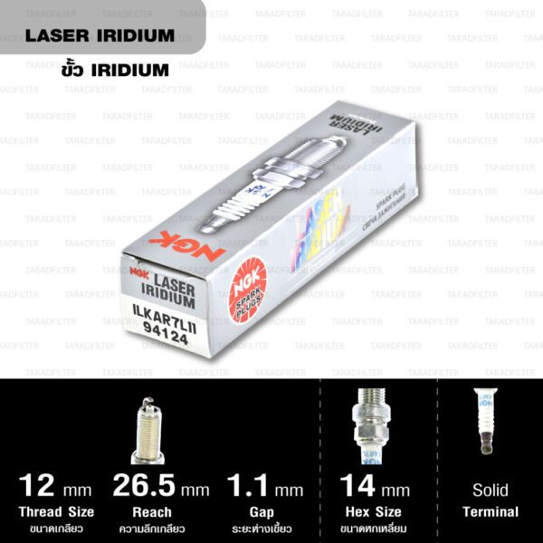 NGK หัวเทียน LASER IRIDIUM ILKAR7L11 ใช้สำหรับรถยนต์ Mazda 3 Skyactive New Mazda CX-3, Mazda CX-5 #PER5R-18-110 (1 หัว) - Made in Japan