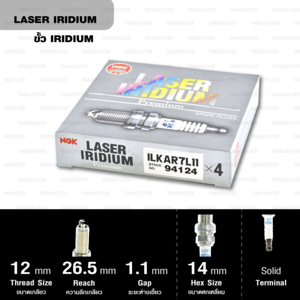 NGK หัวเทียน LASER IRIDIUM ILKAR7L11 ใช้สำหรับรถยนต์ Mazda 3 Skyactive New Mazda CX-3, Mazda CX-5 #PER5R-18-110 (1 หัว) - Made in Japan