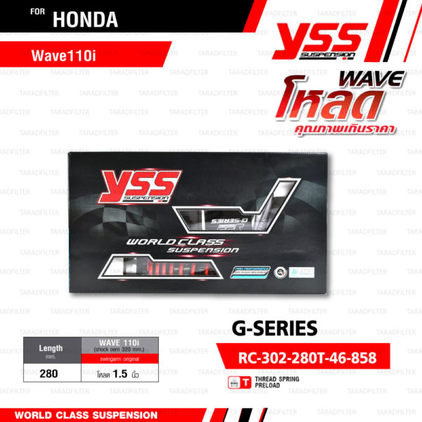 YSS โช๊คแก๊ส G-SERIES ใช้อัพเกรดสำหรับ Honda Wave110i【 RC302-280T-46-858 】【โหลด 1.5นิ้ว】 โช๊คคู่หลังสปริงแดง/กระบอกดำ [ โช๊ค YSS แท้ 100% พร้อมประกันศูนย์ 6 เดือน ]