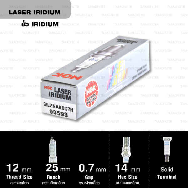 NGK หัวเทียน LASER IRIDIUM SILZNAR8C7H ใช้สำหรับ Ford Ecosport 1.0 / Fiesta 1.0 / Focus 1.0 Ecoboost (1 หัว) - Made in Japan