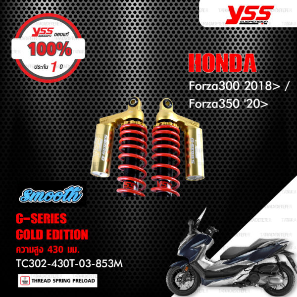 YSS โช๊คแก๊ส Gold Edition ใช้อัพเกรดสำหรับ Forza300 ปี 2018 ขึ้นไป / Forza350【 TC302-430T-03-853M 】 [ โช๊คมอเตอร์ไซค์ YSS แท้ ประกันโรงงาน 1 ปี ]