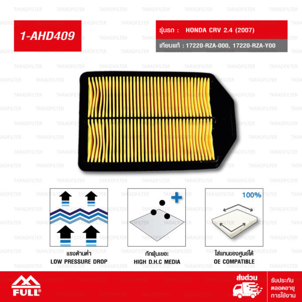 FULL ไส้กรองอากาศ กรองอากาศ ใช้สำหรับ Honda CRV 2.4 ปี07 #17220-RZA-000 [ 1-AHD409 ]