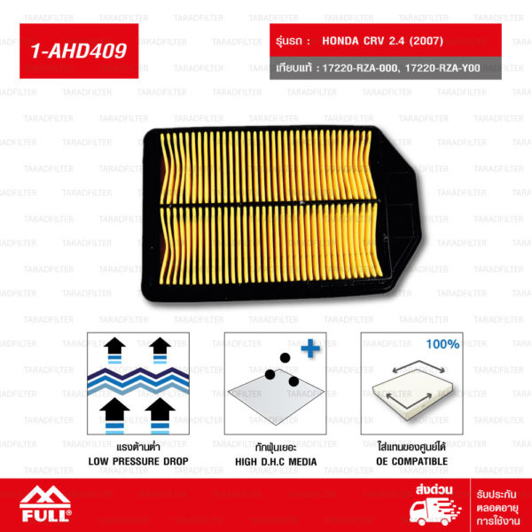 FULL ไส้กรองอากาศ กรองอากาศ ใช้สำหรับ Honda CRV 2.4 ปี07 #17220-RZA-000 [ 1-AHD409 ]