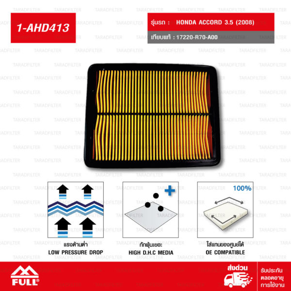 FULL ไส้กรองอากาศ กรองอากาศ ใช้สำหรับ Honda ACCORD 3.5L ปี 08 #17220-R70-A00 [ 1-AHD413 ]