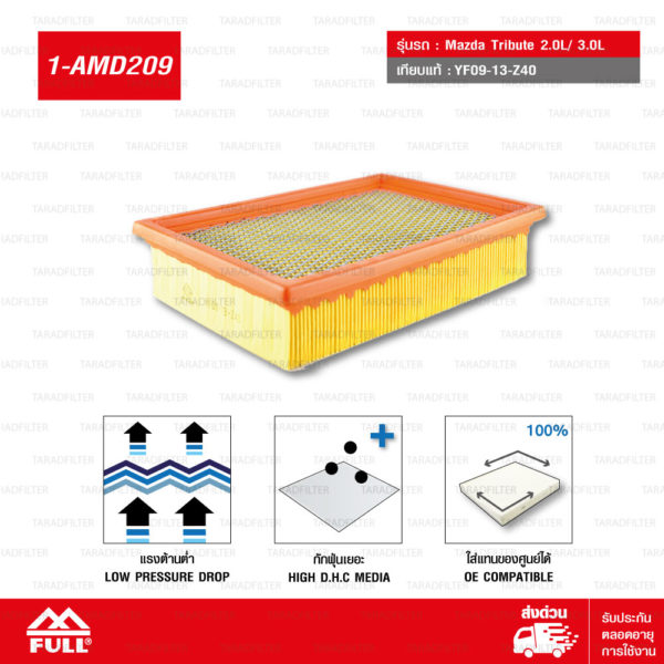 FULL ไส้กรองอากาศ Mazda Tribute 2.0L/ 3.0L #YF09-13-Z40 [ 1-AMD209 ]