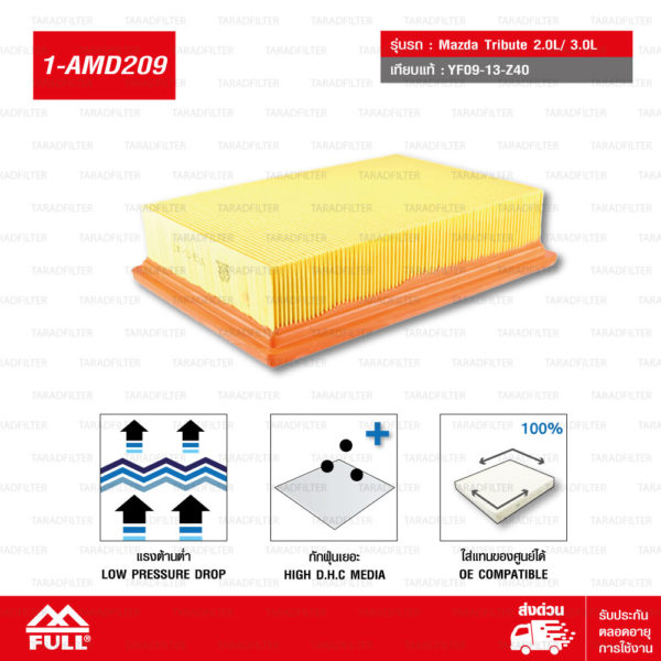 FULL ไส้กรองอากาศ Mazda Tribute 2.0L/ 3.0L #YF09-13-Z40 [ 1-AMD209 ]