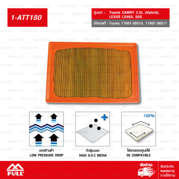 FULL ไส้กรองอากาศ ใช้สำหรับ โตโยต้า คัมรี่ Toyota CAMRY 2.5L ,CAMRY (HYBRID), Lexus LS460 #17801-38010/17801-38011 [1-ATT180]