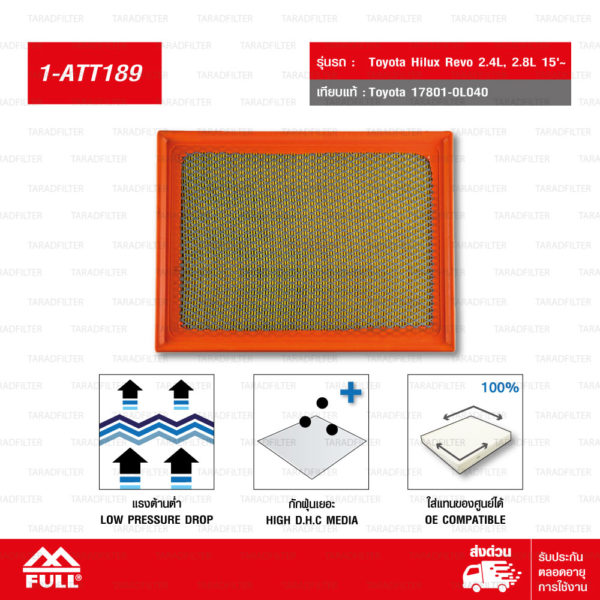 FULL ไส้กรองอากาศ Toyota Hilux Revo โตโยต้า ไฮลักซ์ รีโว่ 2.4L, 2.8L 15'~ #17801-0L040 [1-ATT189]
