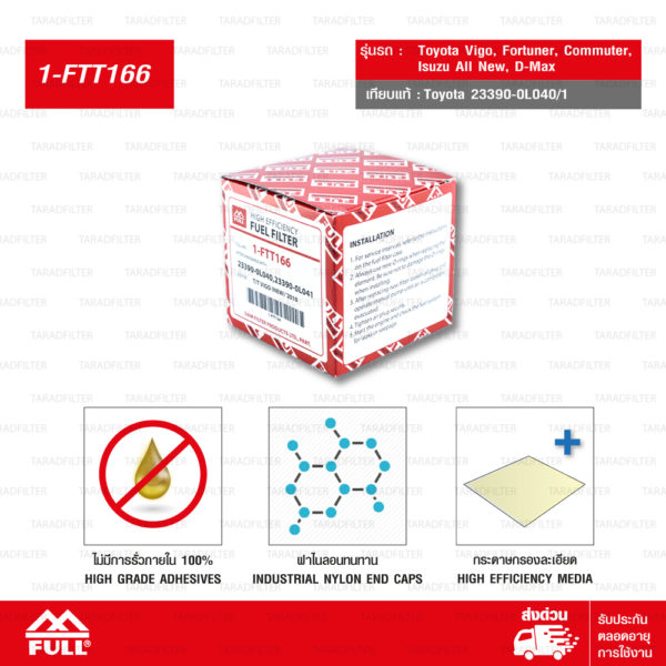 FULL ไส้กรองนํ้ามันโซ่ล่า ไส้กรองนั้ามันดีเซล ไส้กรองดักนํ้า รุ่นกระดาษกรอง High Efficiency ใช้สำหรับ Toyota Vigo วีโก้ Fortuner ฟอร์จูนเนอร์ Commuter รถตู้คอมมูเตอร์, Isuzu All New D-Max อีซูซุ ออล นิว ดีแม็ก 2.5,3.0 [1-FTT166]