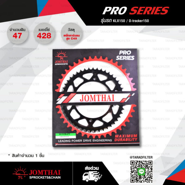 Jomthai สเตอร์หลัง Pro Series สีดำ 47 ฟัน ใช้สำหรับมอเตอร์ไซค์ KLX125 / KLX150 / D-tracker125 【 JTR1466 】