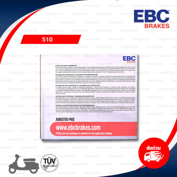 EBC ผ้าเบรก สำหรับรถมอเตอร์ไซค์ SR400 / SR500 / DT250 / DT400 / Tenere600 [ 510 ]