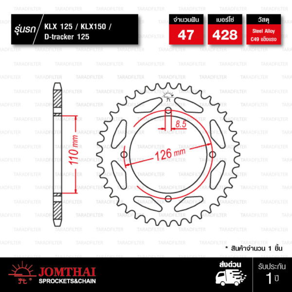 Jomthai สเตอร์หลัง สีเหล็กติดรถ 47 ฟัน ใช้สำหรับมอเตอร์ไซค์ KLX125 / KLX150 / D-tracker125 【 JTR1466 / JKR4234 】