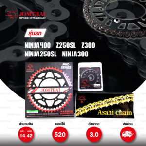 JOMTHAI ชุดโซ่-สเตอร์ Pro Series โซ่ X-ring (ASMX) สีเหล็กติดรถ และ สเตอร์สีดำ ใช้สำหรับมอเตอร์ไซค์ Kawasaki Ninja250 SL / Z250 SL / Z300 / Ninja300 / Ninja400 [14/42]