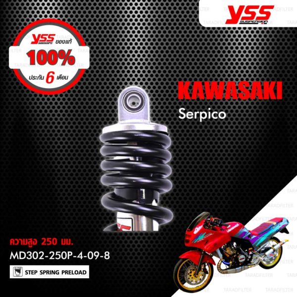 YSS โช๊คแก๊ส ใช้อัพเกรดสำหรับ Kawasaki Serpico【 MD302-250P-4-09-8 】สปริงดำ [ โช๊คมอเตอร์ไซค์ YSS แท้ ประกันโรงงาน 6 เดือน ]