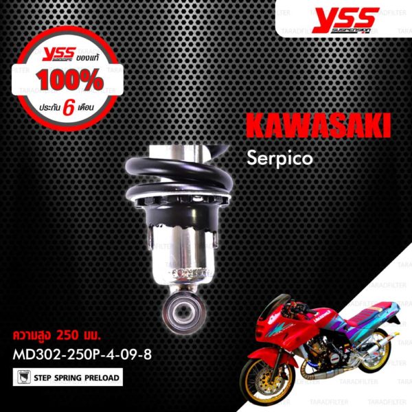 YSS โช๊คแก๊ส ใช้อัพเกรดสำหรับ Kawasaki Serpico【 MD302-250P-4-09-8 】สปริงดำ [ โช๊คมอเตอร์ไซค์ YSS แท้ ประกันโรงงาน 6 เดือน ]