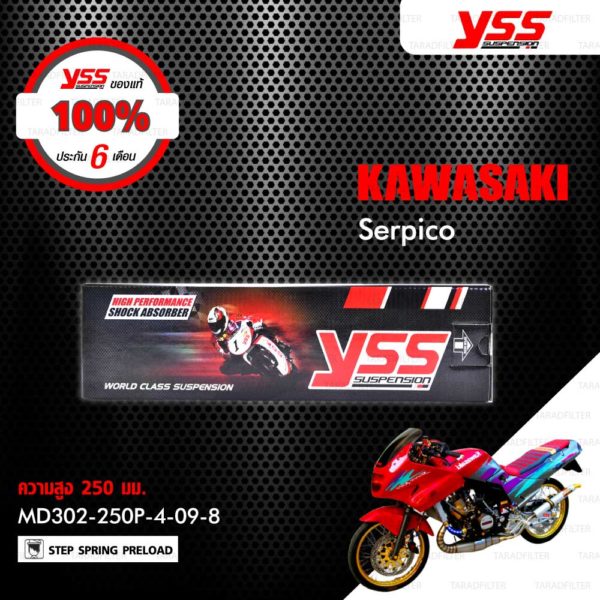 YSS โช๊คแก๊ส ใช้อัพเกรดสำหรับ Kawasaki Serpico【 MD302-250P-4-09-8 】สปริงดำ [ โช๊คมอเตอร์ไซค์ YSS แท้ ประกันโรงงาน 6 เดือน ]