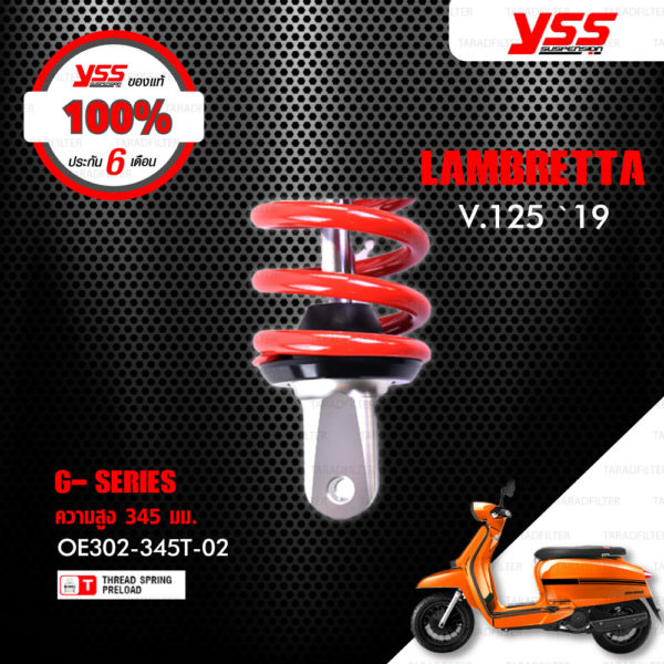 YSS โช๊คแก๊ส G-SERIES ใช้อัพเกรดสำหรับ LAMBRETTA V.125 ปี 2019【 OE302-345T-02 】โช๊คเดี่ยว สปริงแดง [ โช๊คมอเตอร์ไซค์ YSS แท้ ประกันโรงงาน 6 เดือน ]