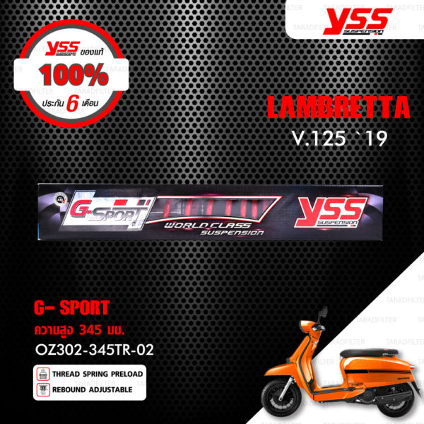 YSS โช๊คแก๊ส G-SPORT ใช้อัพเกรดสำหรับ LAMBRETTA V.125 ปี 2019【 OZ302-345TR-02 】โช๊คเดี่ยว สปริงแดง [ โช๊คมอเตอร์ไซค์ YSS แท้ ประกันโรงงาน 6 เดือน ]