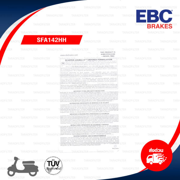 EBC ผ้าเบรก รุ่น Sintered HH ใช้สำหรับรถ Forza300 New model 2018-2020 / CB500X / CB650F / CBR650F [ SFA142HH ]