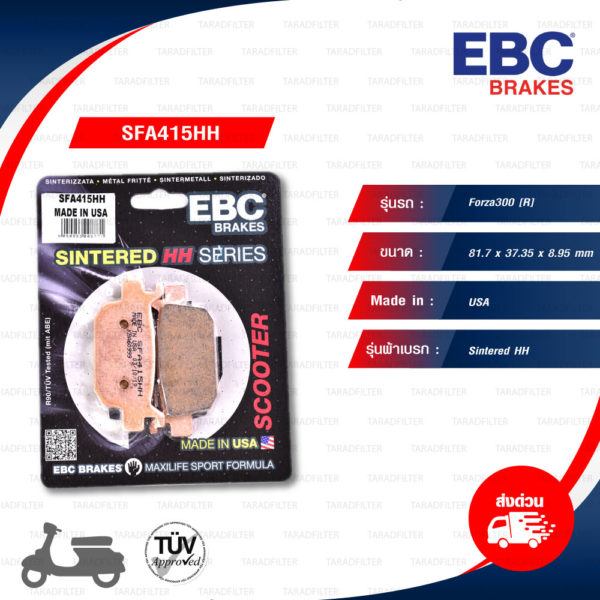 EBC ผ้าเบรกหลัง รุ่น Sintered HH ใช้สำหรับรถ Forza300 [ SFA415HH ]