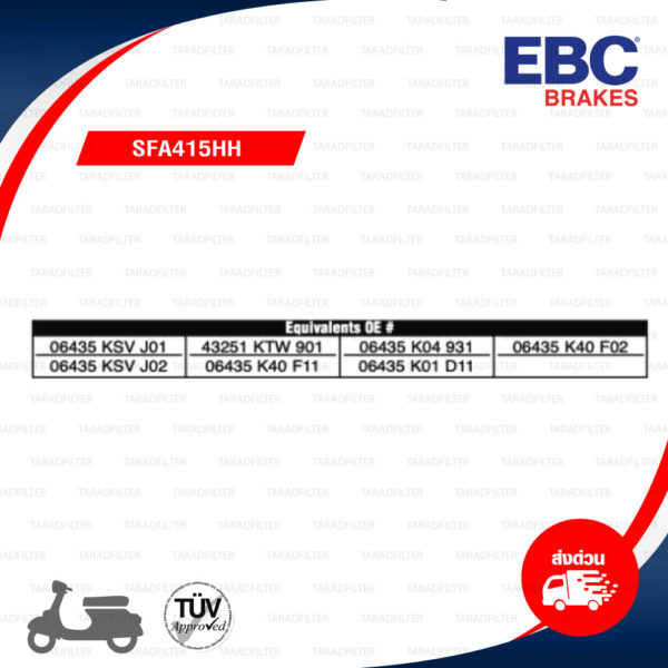 EBC ผ้าเบรกหลัง รุ่น Sintered HH ใช้สำหรับรถ Forza300 [ SFA415HH ]