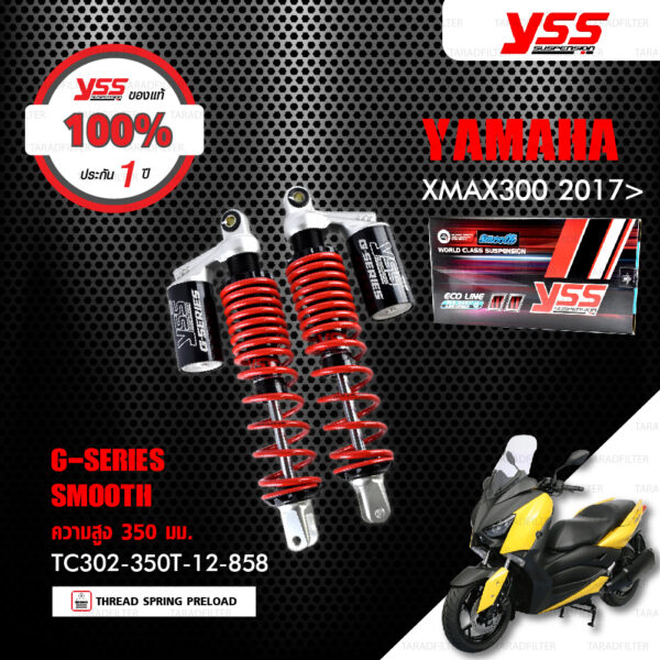 YSS โช๊คแก๊ส G-Series ใช้อัพเกรดสำหรับ XMAX300【 TC302-350T-12-858 】 โช๊คคู่หลังสำหรับมอเตอร์ไซค์ สปริงแดง/กระบอกดำ [ โช๊ค YSS แท้ 100% พร้อมประกันศูนย์ 1 ปี ]