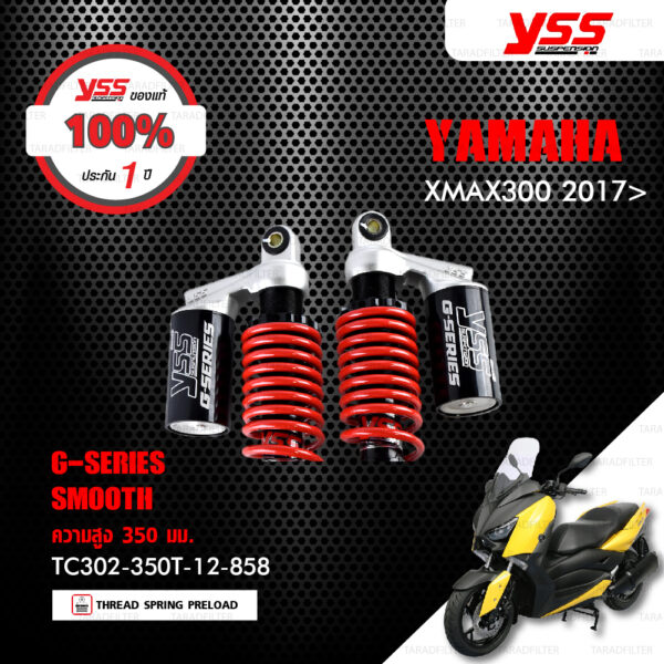 YSS โช๊คแก๊ส G-Series ใช้อัพเกรดสำหรับ XMAX300【 TC302-350T-12-858 】 โช๊คคู่หลังสำหรับมอเตอร์ไซค์ สปริงแดง/กระบอกดำ [ โช๊ค YSS แท้ 100% พร้อมประกันศูนย์ 1 ปี ]