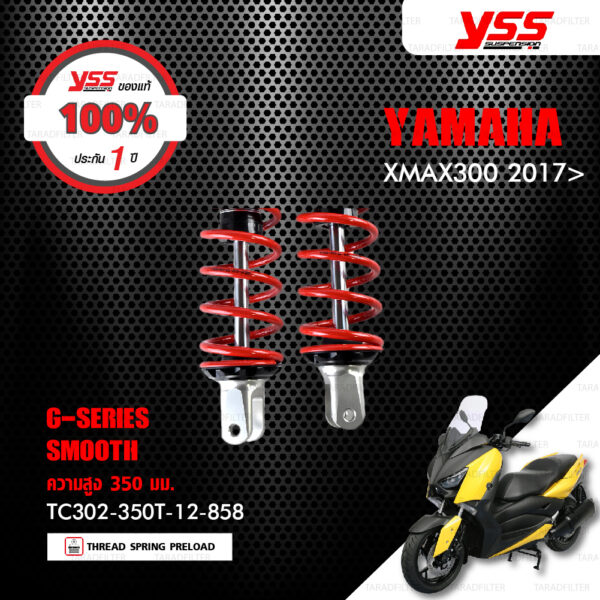 YSS โช๊คแก๊ส G-Series ใช้อัพเกรดสำหรับ XMAX300【 TC302-350T-12-858 】 โช๊คคู่หลังสำหรับมอเตอร์ไซค์ สปริงแดง/กระบอกดำ [ โช๊ค YSS แท้ 100% พร้อมประกันศูนย์ 1 ปี ]