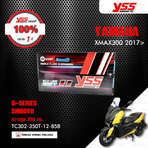 YSS โช๊คแก๊ส G-Series ใช้อัพเกรดสำหรับ XMAX300【 TC302-350T-12-858 】 โช๊คคู่หลังสำหรับมอเตอร์ไซค์ สปริงแดง/กระบอกดำ [ โช๊ค YSS แท้ 100% พร้อมประกันศูนย์ 1 ปี ]