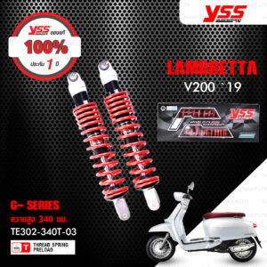 YSS โช๊คแก๊ส G-SERIES ใช้อัพเกรดสำหรับ LAMBRETTA V.200 ปี 2019【 TE302-340T-03 】โช๊คคู่หลัง สปริงแดง [ โช๊คมอเตอร์ไซค์ YSS แท้ ประกันโรงงาน 6 เดือน ]