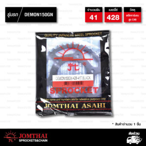 JOMTHAI สเตอร์หลัง แต่งสีดำ 41 ฟัน ใช้สำหรับ GPX DEMON150GN