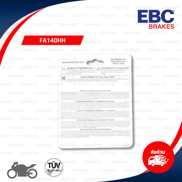 EBC ผ้าเบรก รุ่น Sintered HH ใช้สำหรับรถ CB400 (NC31) / CB500X / CB650F / CBR650F / Z800 / Z900 / Tiger800 [ FA140HH ]