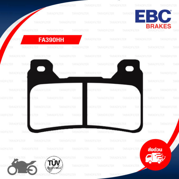 EBC ผ้าเบรก รุ่น Sintered HH ใช้สำหรับรถ Honda CBR600RR / VFR800 / CBR1000RR / CBR1000R / CB1000R / CB1100RS [ FA390HH ]