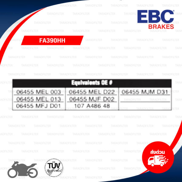 EBC ผ้าเบรก รุ่น Sintered HH ใช้สำหรับรถ Honda CBR600RR / VFR800 / CBR1000RR / CBR1000R / CB1000R / CB1100RS [ FA390HH ]