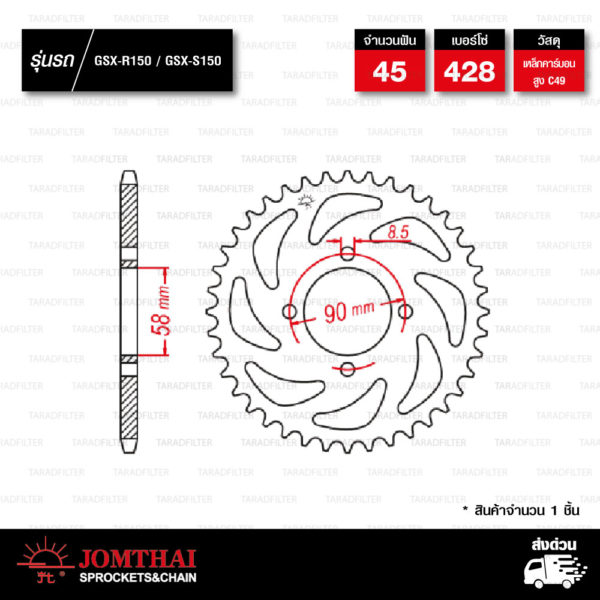 JOMTHAI สเตอร์หลัง 45 ฟัน สีเหล็กติดรถ ใช้สำหรับ Suzuki GSX-R150 / GSX-S150 [ JTR803 ]