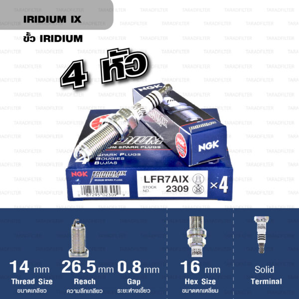 NGK หัวเทียน IRIDIUM IX ขั้ว IRIDIUM LFR7AIX 4 หัว (1 หัว) - Made in Japan